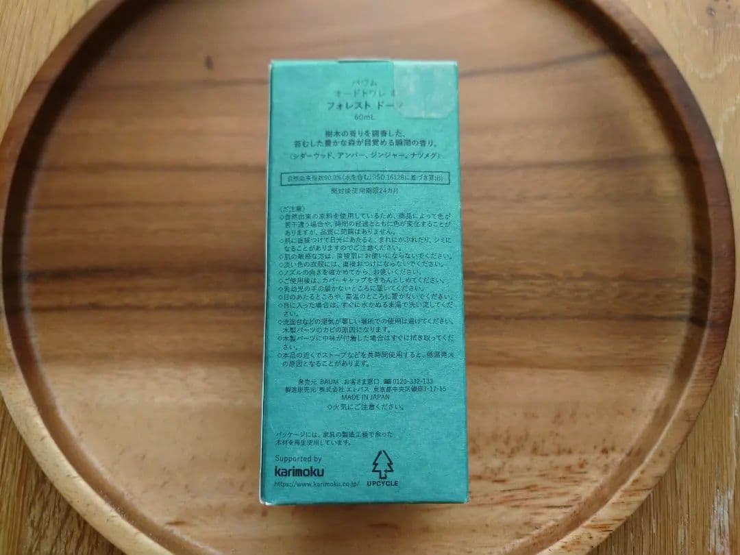 BAUM バウム　香水　FOREST DAWN フォレストドーン　60mL