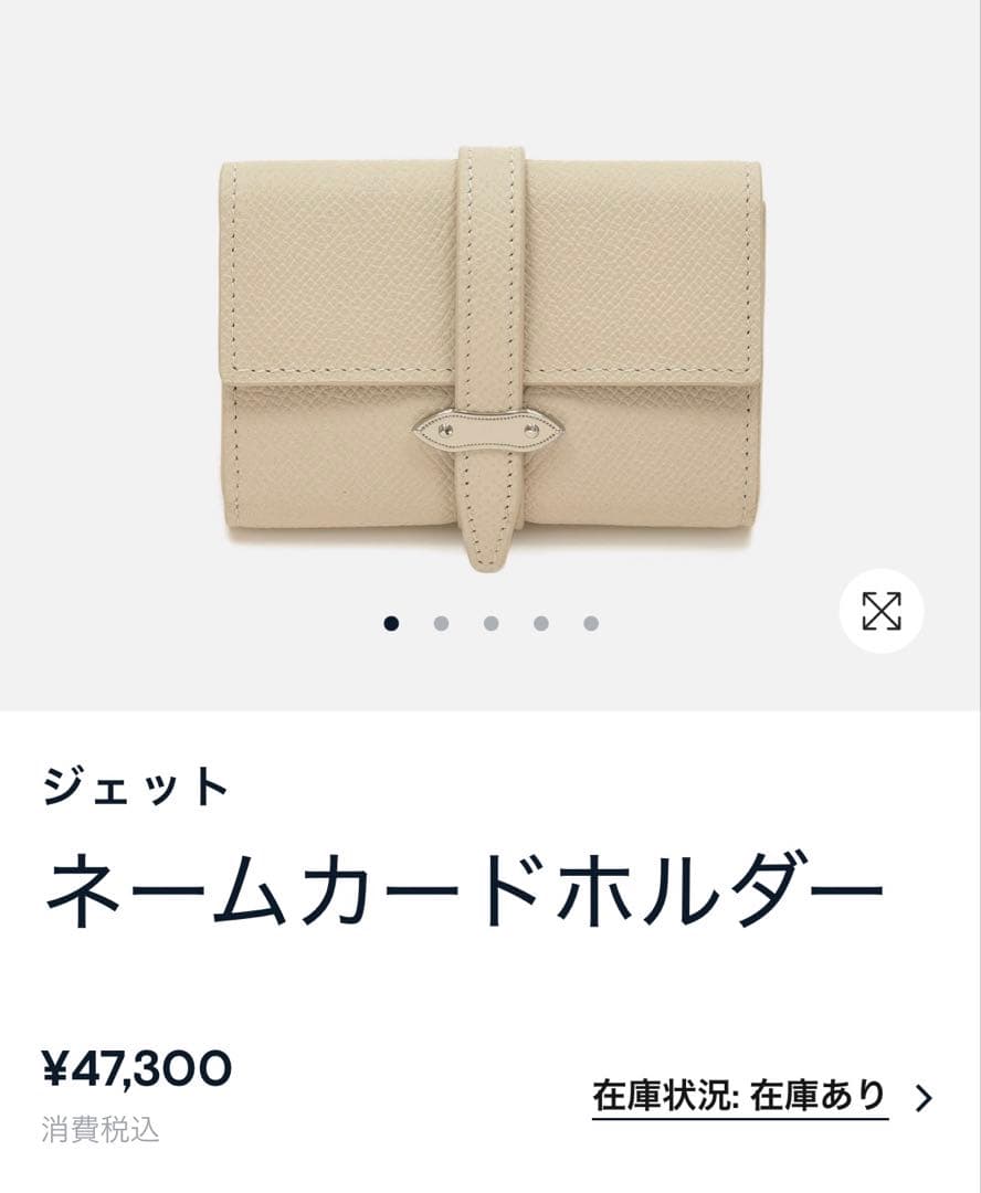 グローブトロッター カード名刺入れ