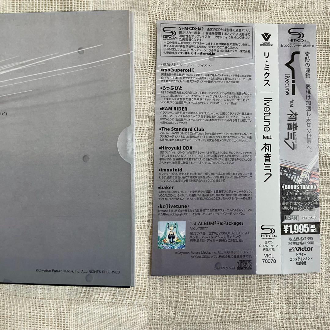 VOCALOID CD7点まとめ売り