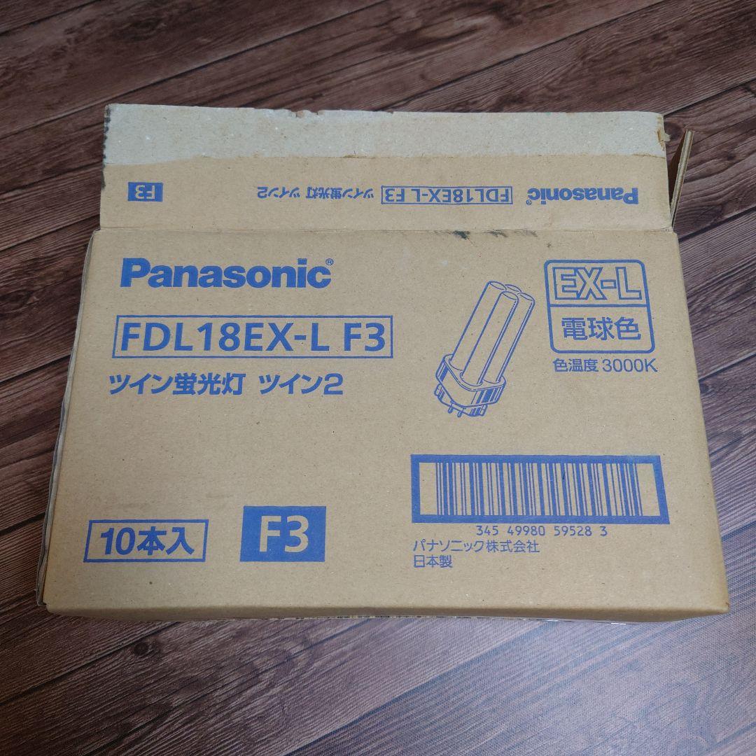 【新品9本】Panasonic 蛍光灯 FDL18EX-L F3
