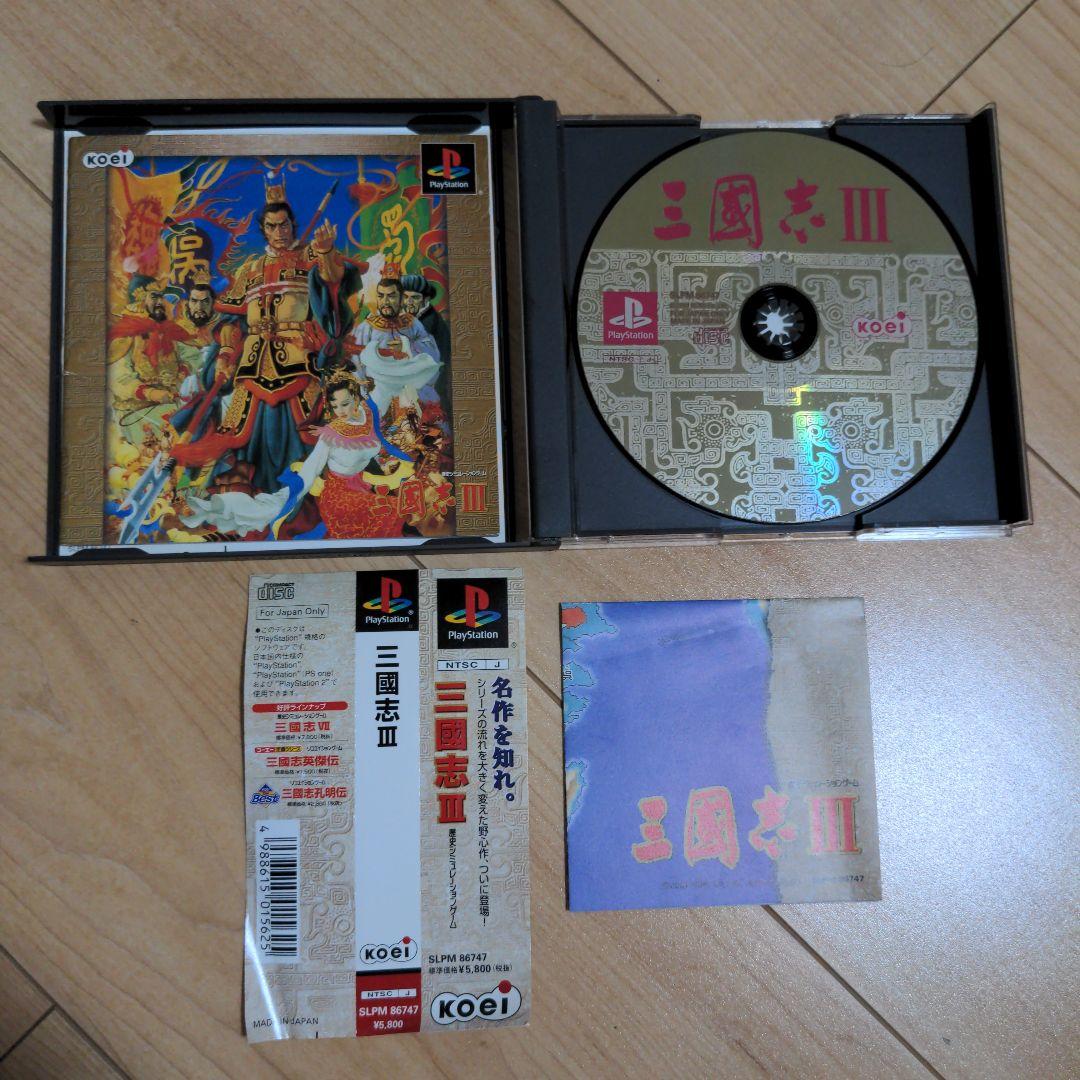 三國志Ⅲ　プレイステーション