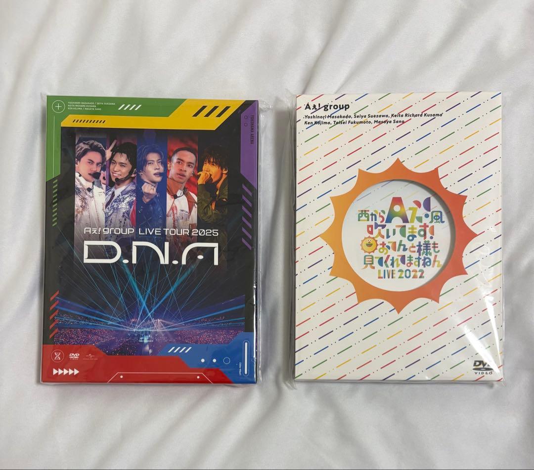Aぇ! group CD アルバム DVD 特典 まとめ売り