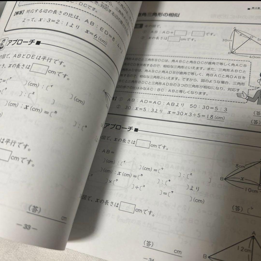 A-B サピックス　算数　基本60題　1〜5 算数分野別問題集　ベイシック
