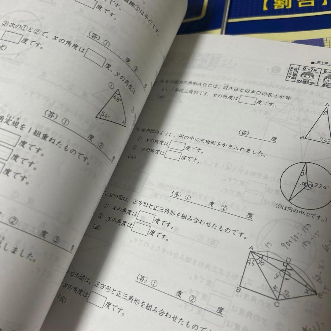 A-B サピックス　算数　基本60題　1〜5 算数分野別問題集　ベイシック