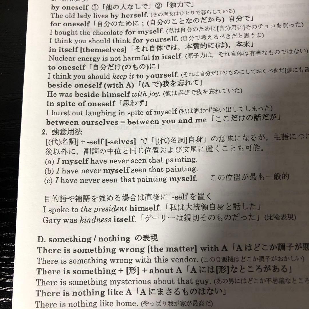 英文法実戦S 駒橋輝圭 駿台後期