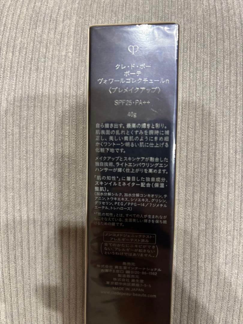 cle de peau BEAUTE／ヴォワールコレクチュールn 40ml