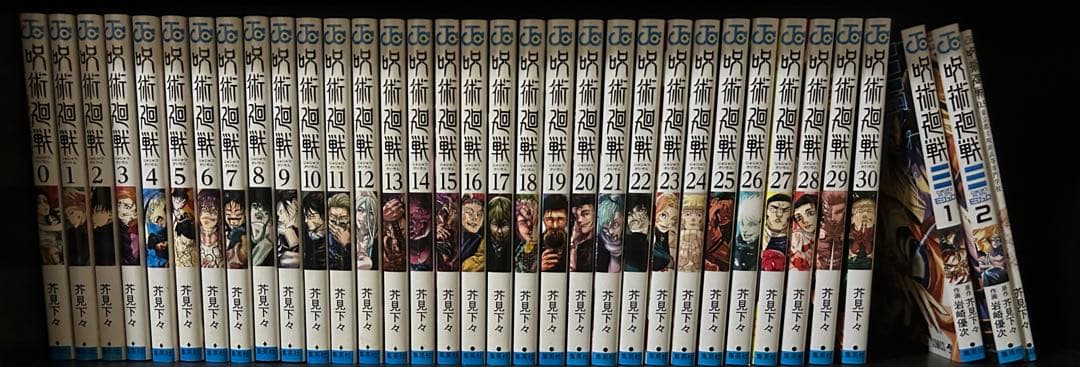 呪術廻戦全巻+モジュロ1〜2巻+劇場版特典小冊子全巻セット