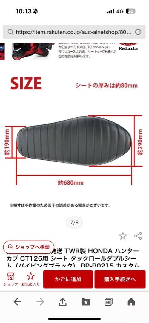 ct125 ダブルシート　エアダクトカバー