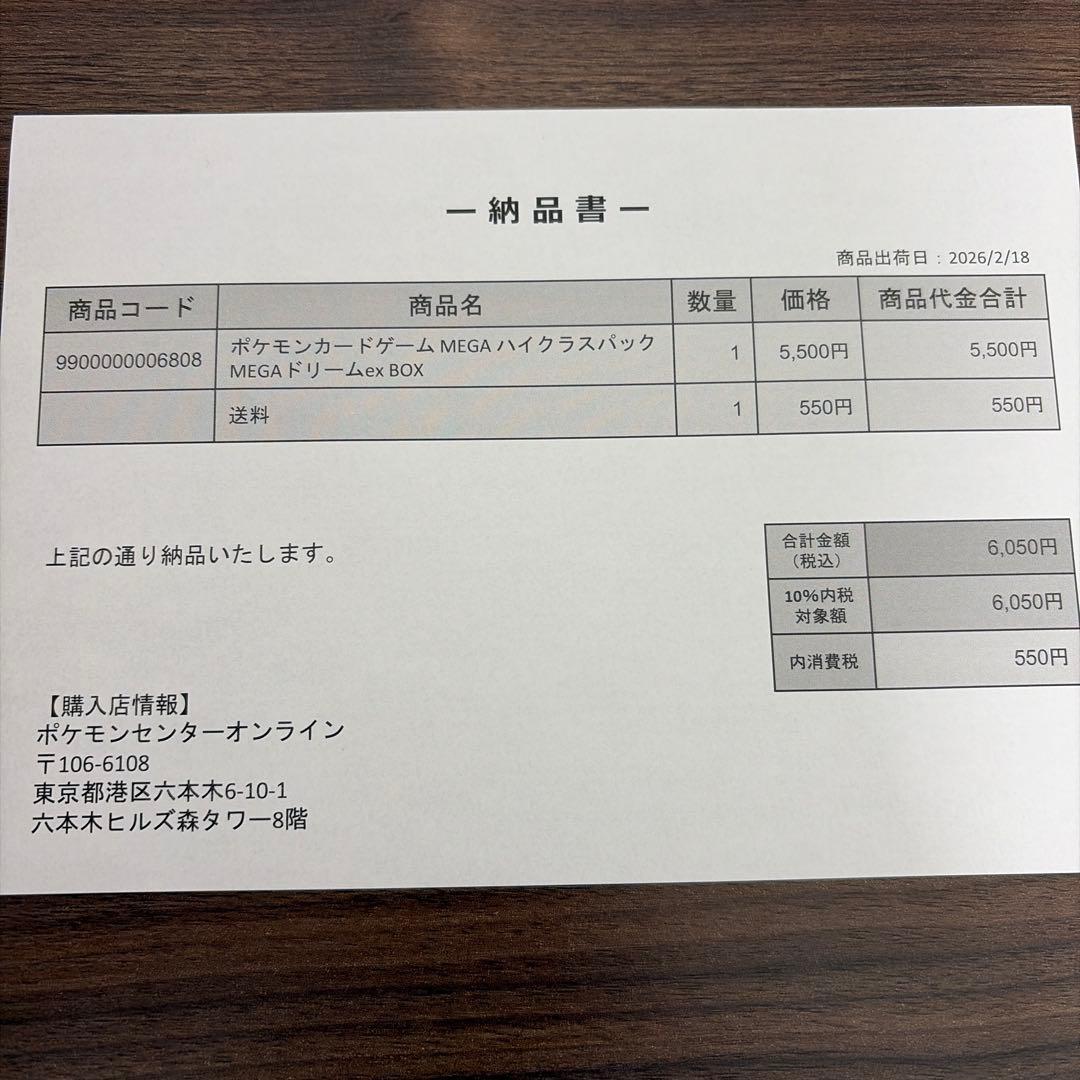 ポケモンカードゲーム MEGAドリームEX 1BOX シュリンク付き ポケセン産