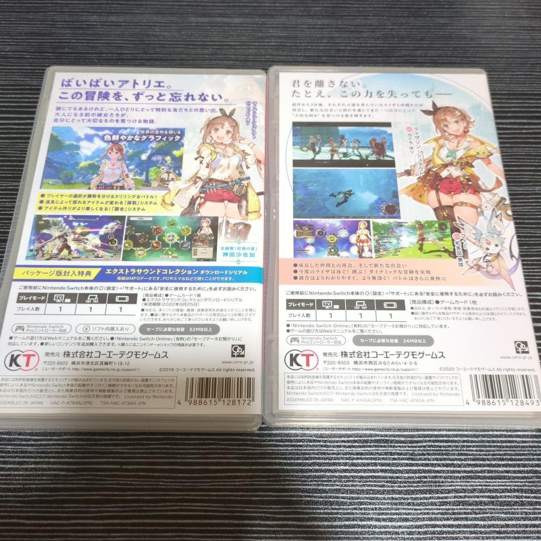 ライザのアトリエ+ライザのアトリエ2　NintendoSwitch