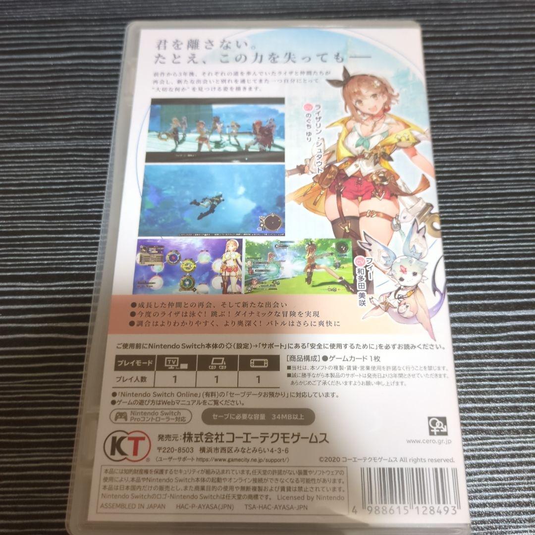 ライザのアトリエ+ライザのアトリエ2　NintendoSwitch