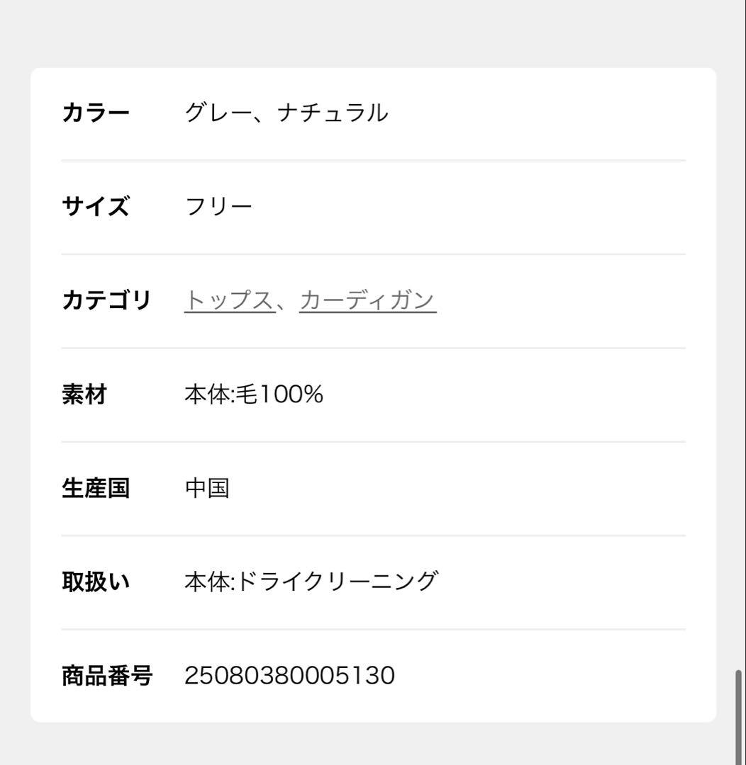 INSCRIRE カーディガン タグあり
