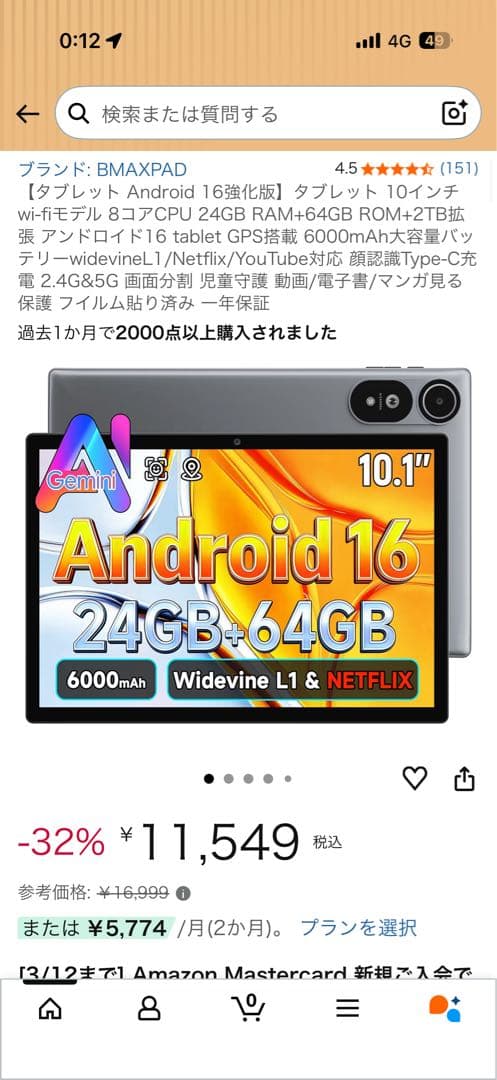 BMAX I10S Androidタブレット 10.1インチ