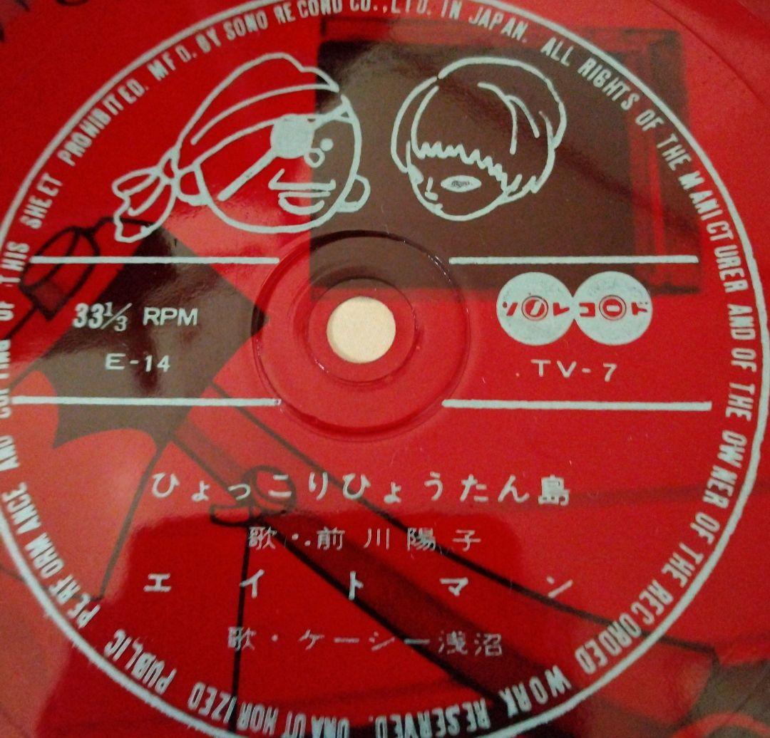 トムとジェリー 　ソノレコード２枚揃い　ソノレコードの主題歌シリーズ