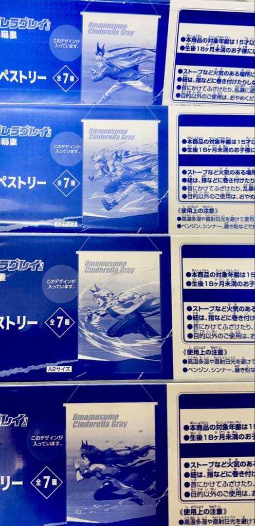 一番くじ ウマ娘 アグネスタキオン メジロマックイーン オグリキャップ 他