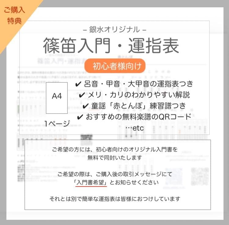 【篠笛八本調子 C管】 唄物　ドレミ調　天地糸巻 西洋音階 竹笛 M8-301