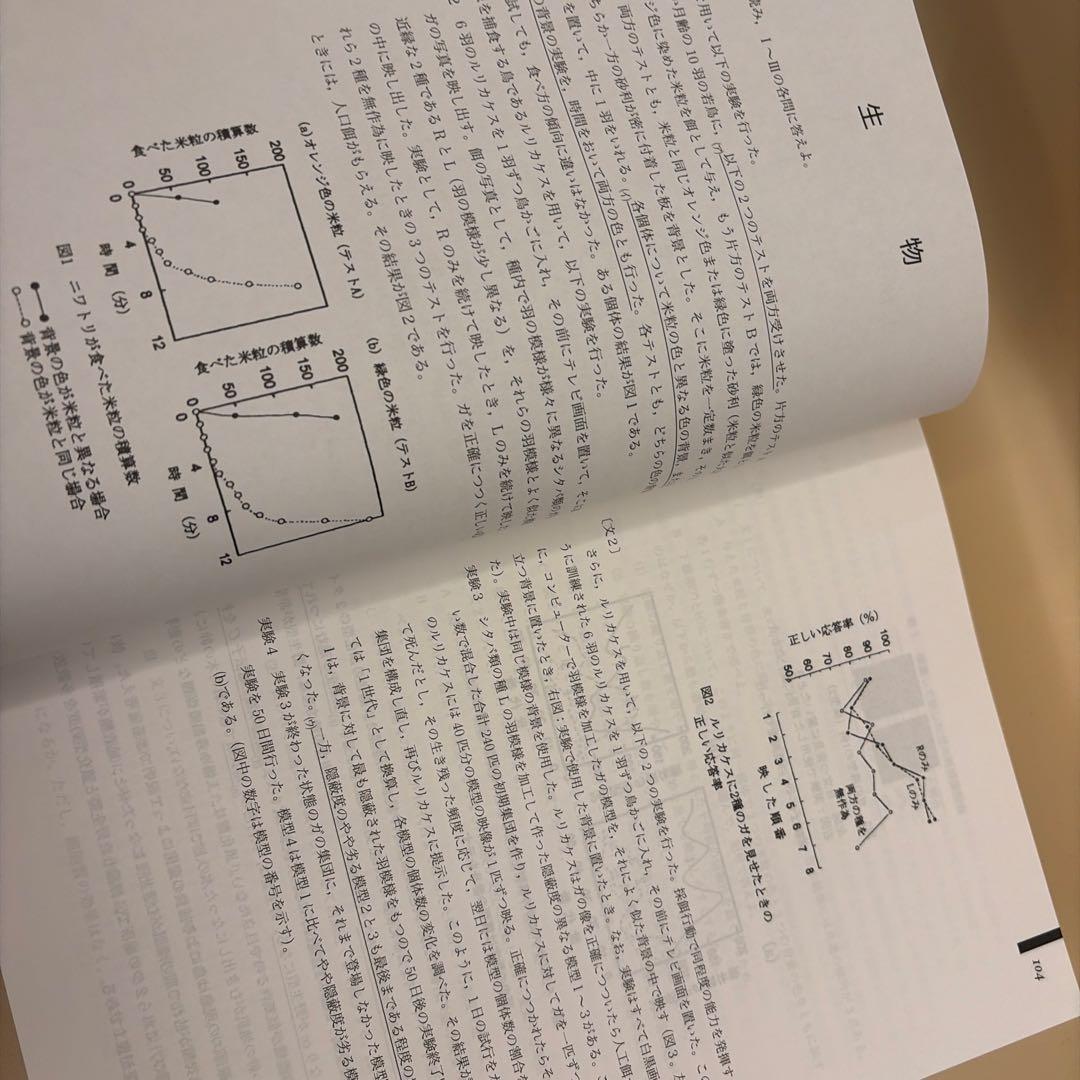 鉄緑会 生物実力演習 新品未使用