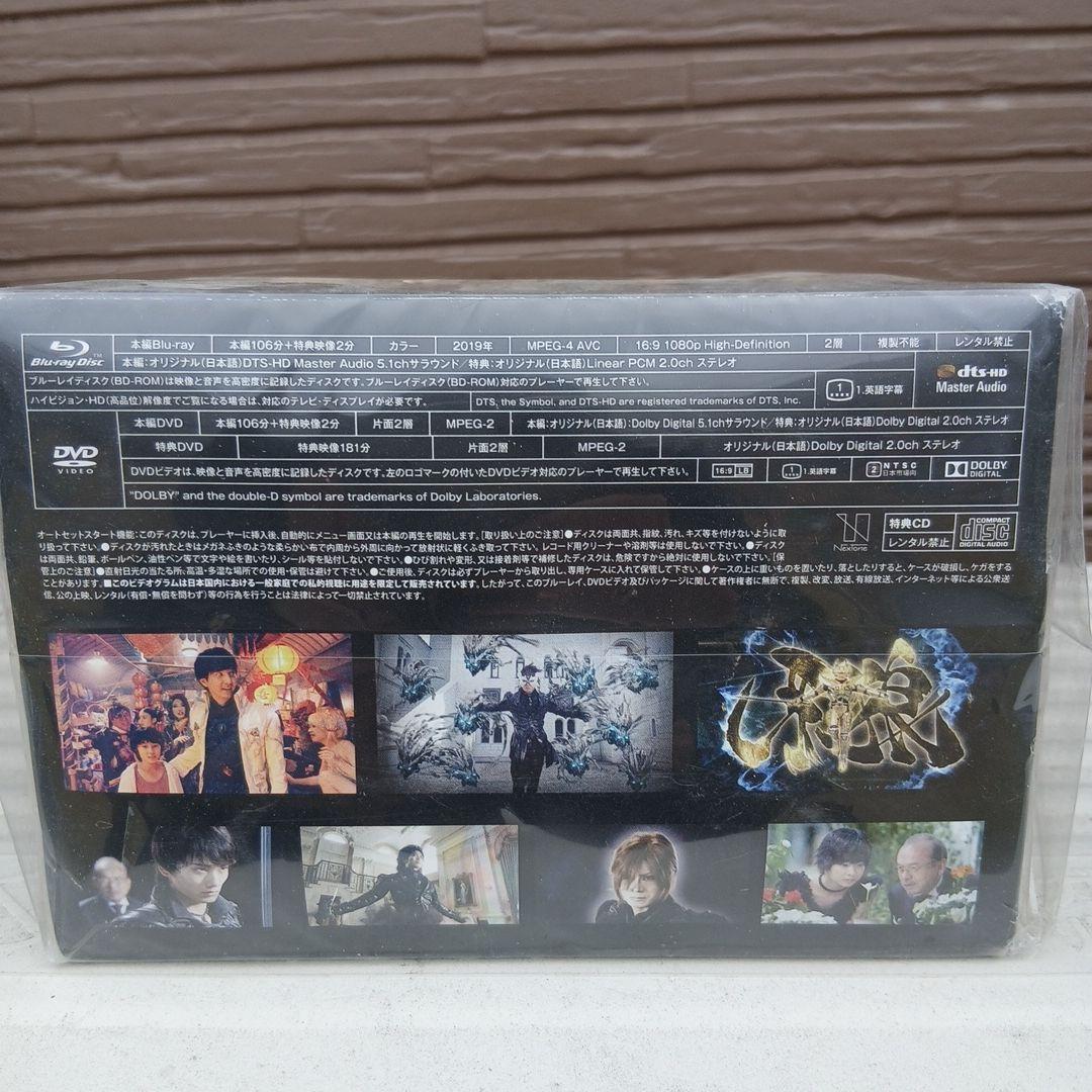 「牙狼〈GARO〉-月虹ノ旅人- COMPLETE BOX」
