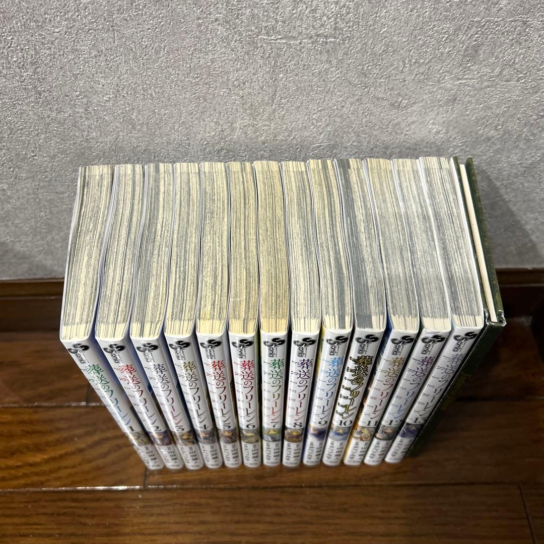 葬送のフリーレン 1巻〜13巻 セット 漫画 まとめ売り