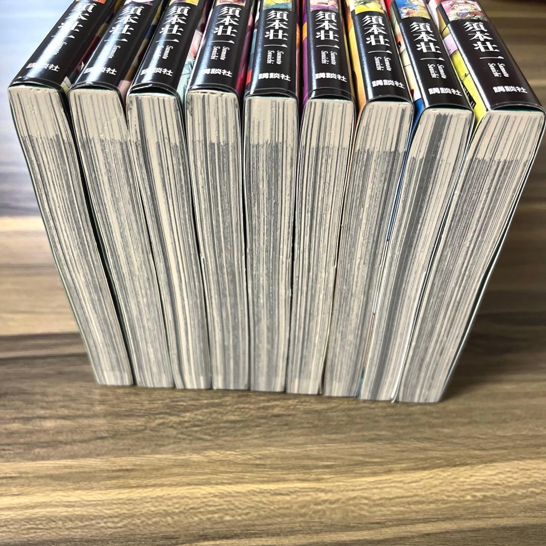 紫電改343 1巻〜9巻 全巻セット 初版 帯付き