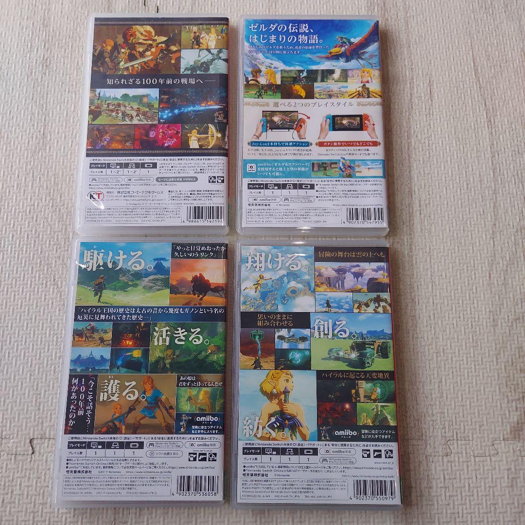 Nintendo Switchソフト　まとめ売り