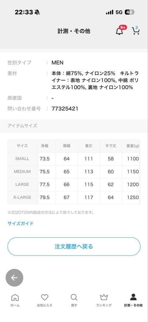 FREAK'S STORE フリークスストア　モッズコート　Mサイズ