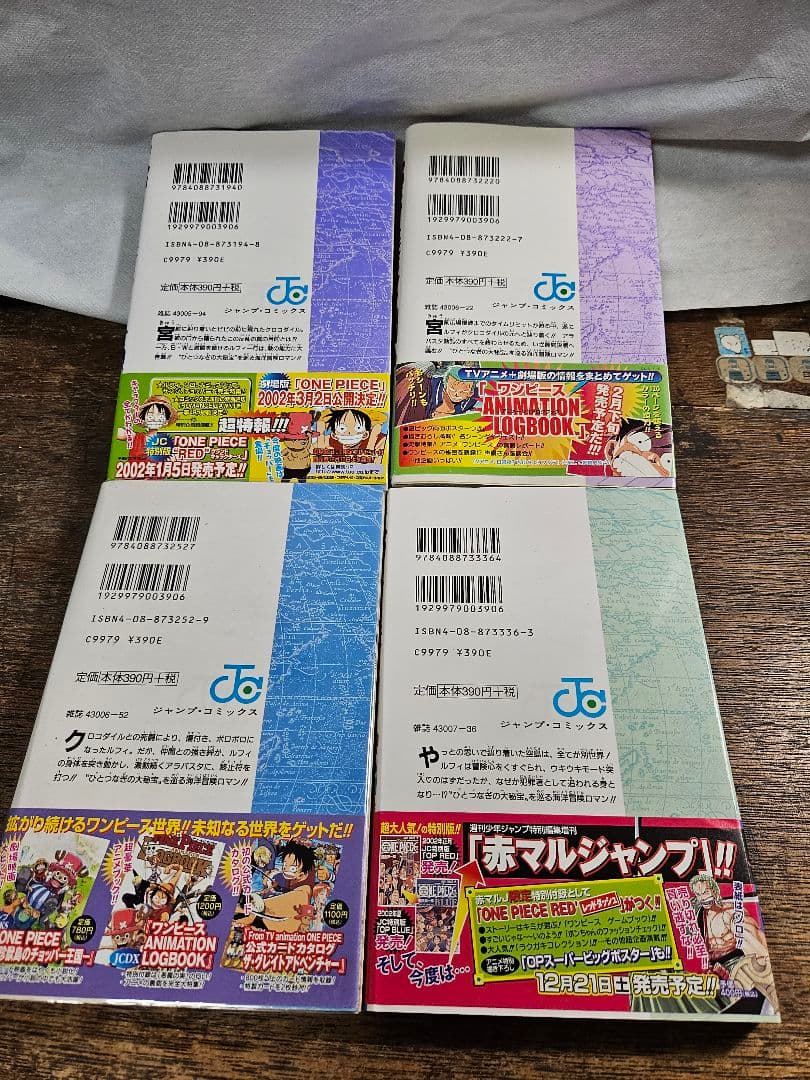 尾田栄一郎 ワンピース ONE PIECE 初版　帯 集英社　ジャンプ