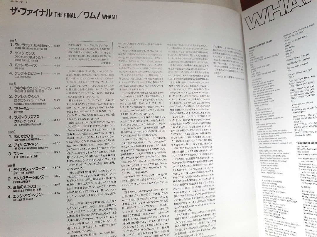 ワム!　Wham! 2LP Final＋オーバーナイトサクセス