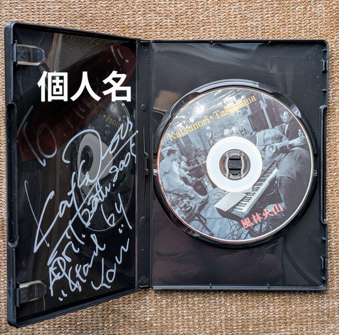 【中古美品】高山克彬（ex. KATZE）関連 ＣＤ＆DVD 計9点まとめ売り