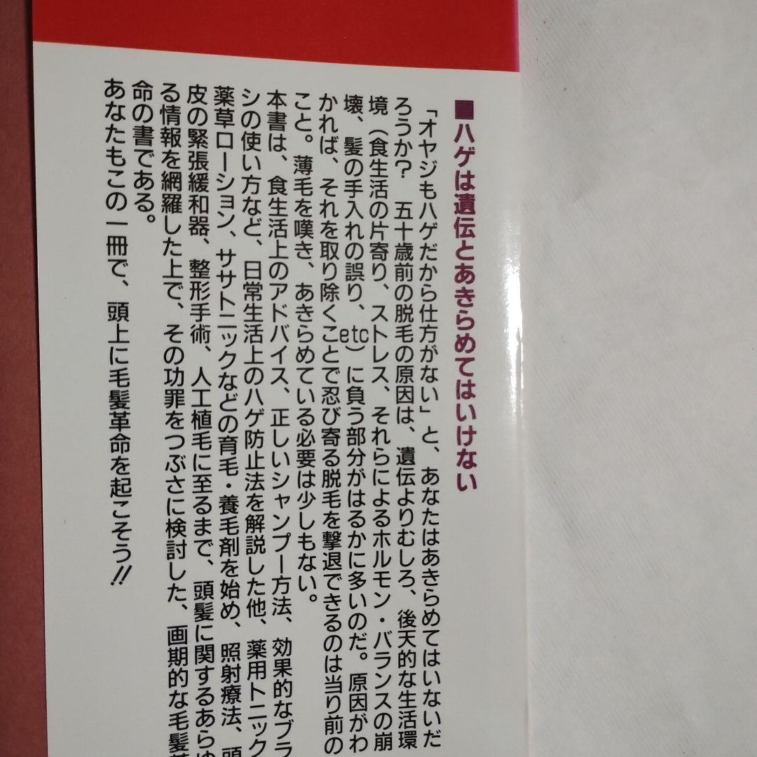 これが究極のハゲ・シラガ退治だ