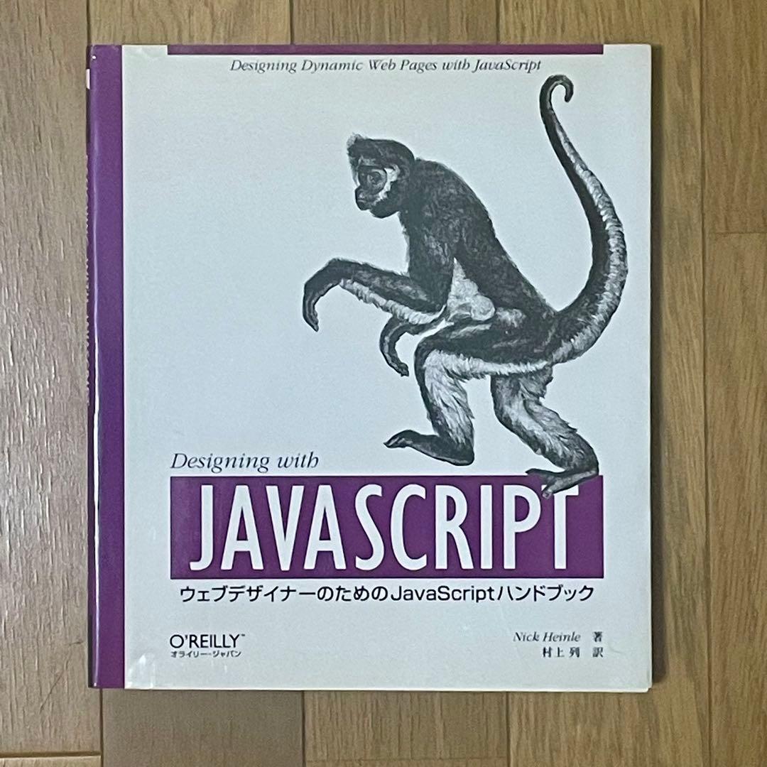 【ビンテージ】オライリー技術書 19冊セット
