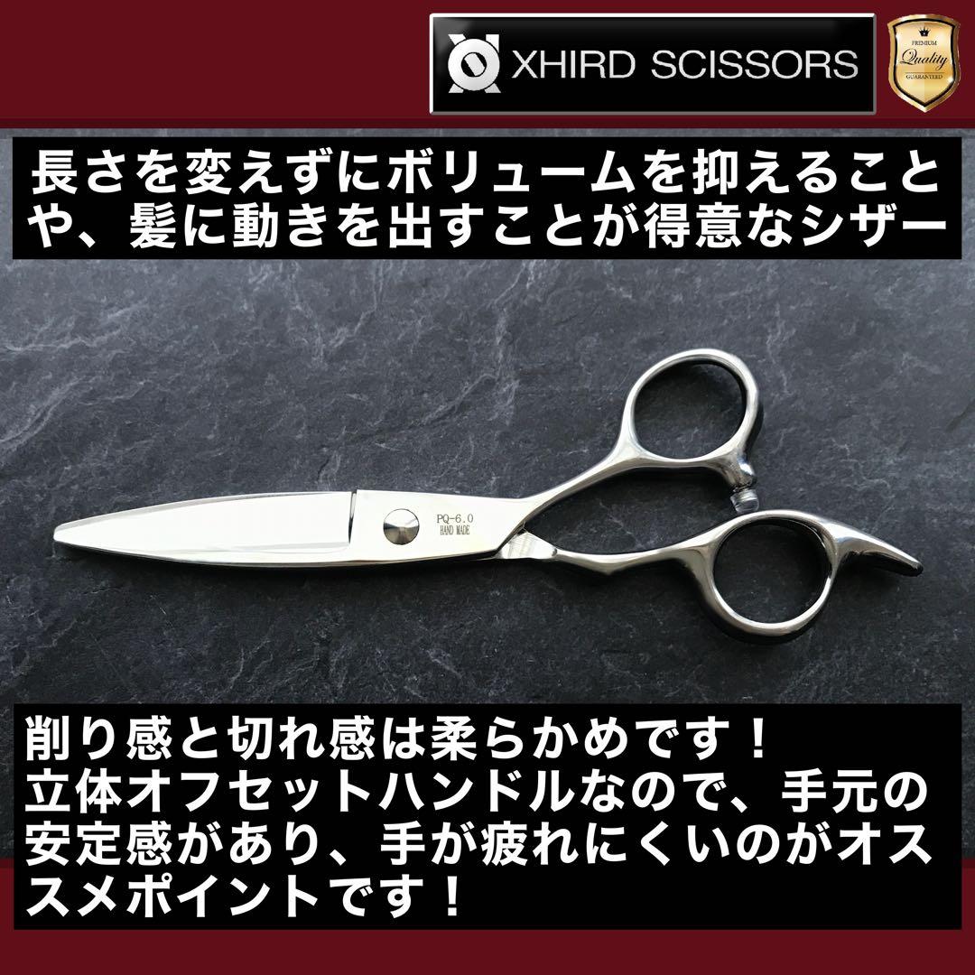 【新品】スライドシザー SSR600 6.0inch 【送料無料】