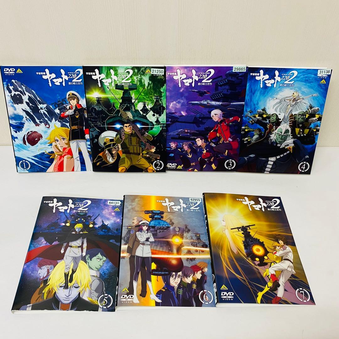 DVD　宇宙戦艦ヤマト2199 星巡る方舟 追憶の航海 宇宙戦艦ヤマト2202