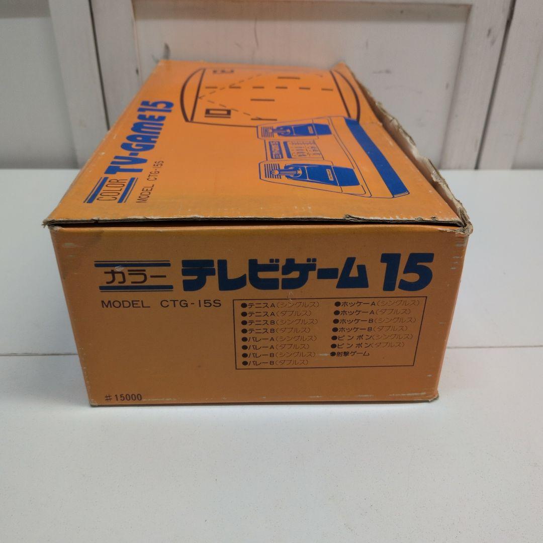 カラーテレビゲーム15 MODEL CTG-15S レトロゲーム M2513
