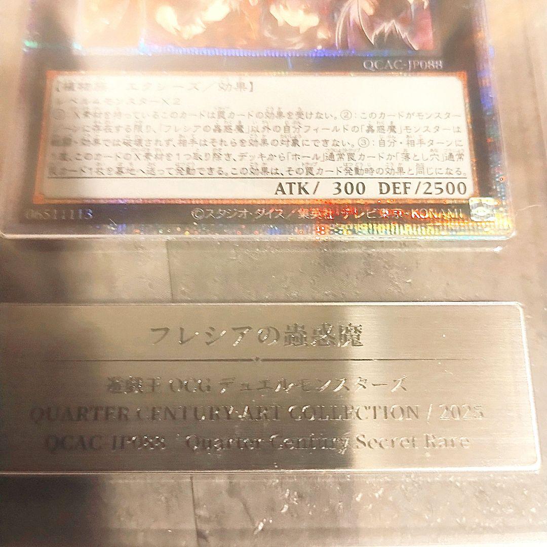 希少品【PSA10超え】【GOLD10】【Gemix】フレシアの蟲惑魔