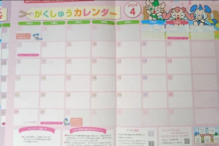 【未記入】 2024年度 Z会　小学生コース 2年生 1年分　まとめ売り