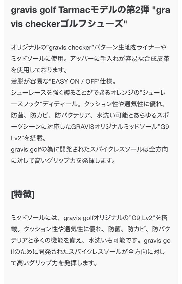 まりちゃん様　新品未使用　gravis golf ゴルフシューズ ホワイト