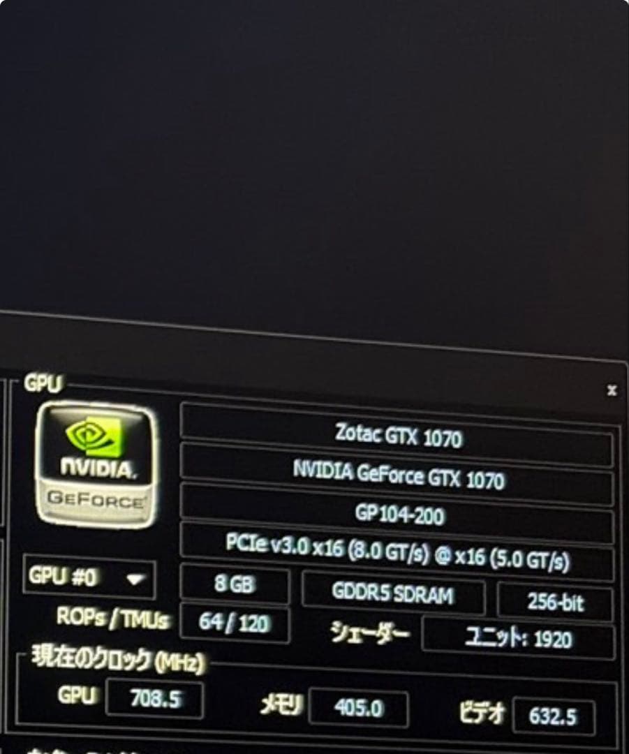 グラフィックボード・グラボ・ビデオカード NVIDIA GTX 1070 8GB