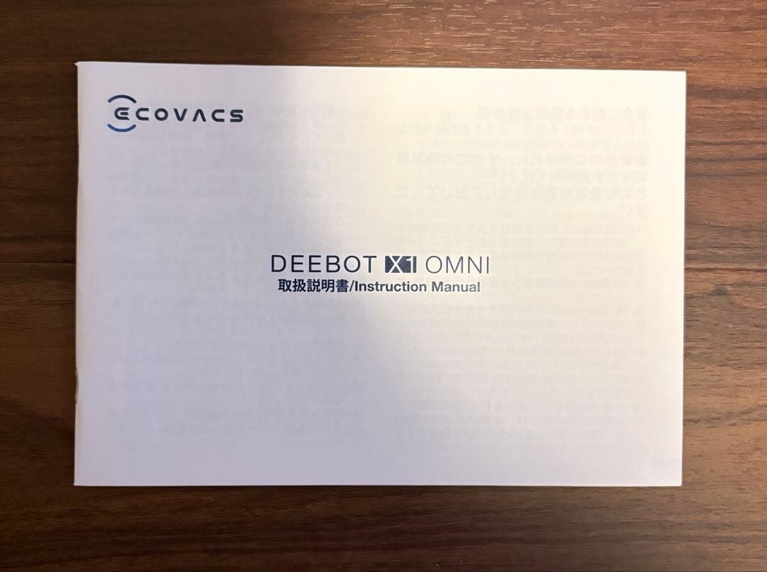 ECOVACS DEEBOT X1 OMNI DEX11 お掃除ロボット 水拭き