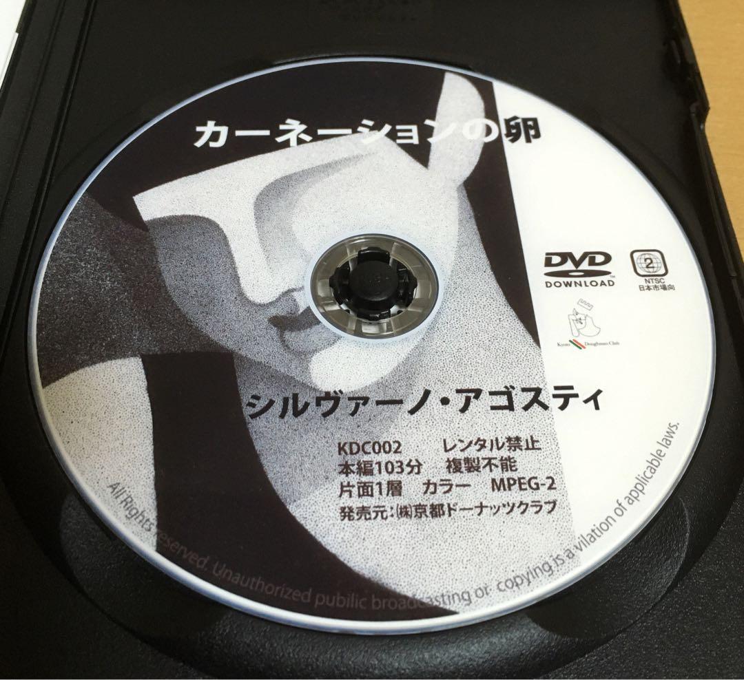 シルヴァーノ・アゴスティ 『カーネーションの卵』 ('91イタリア)セル版DVD