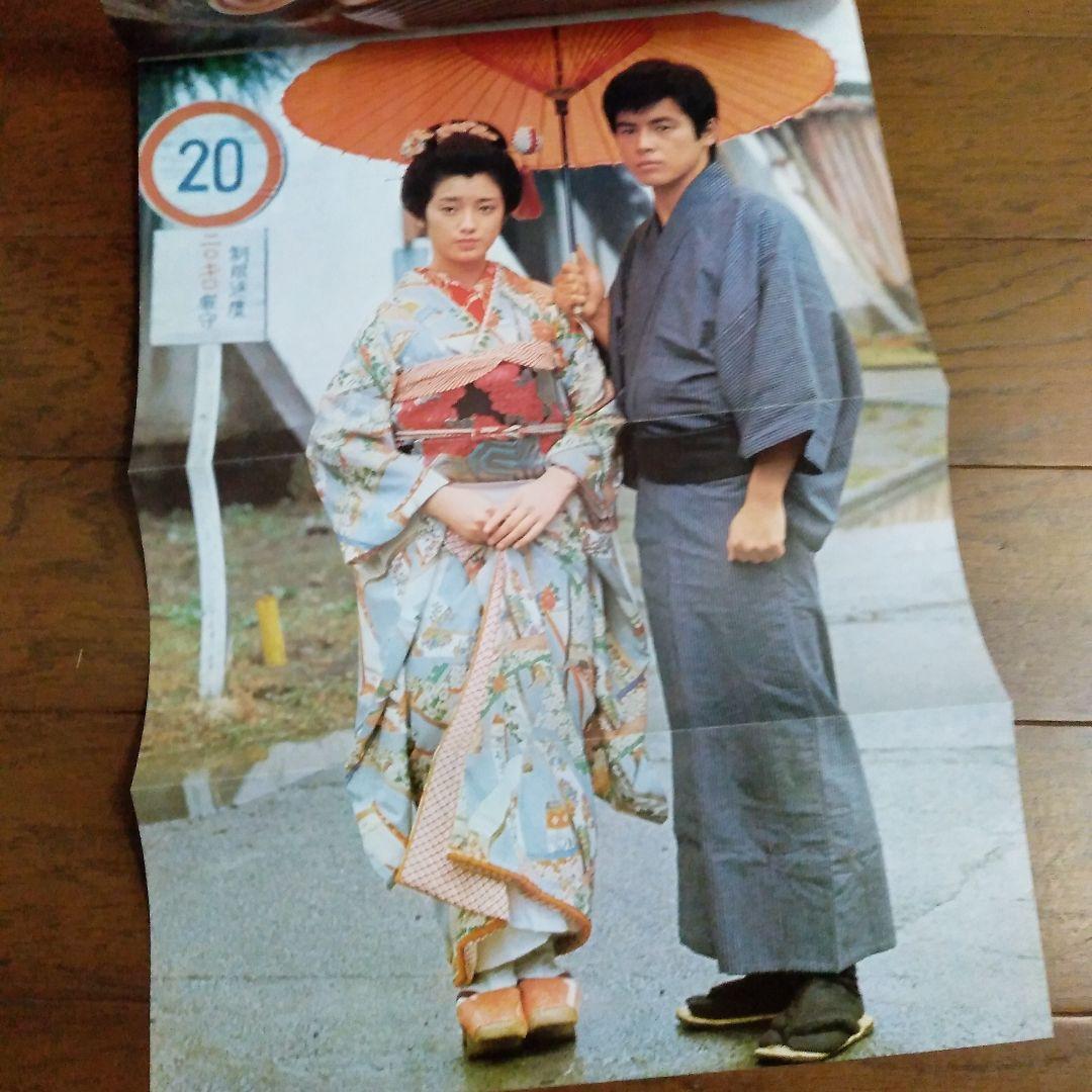 近代映画山口百恵8冊おまけ付き
