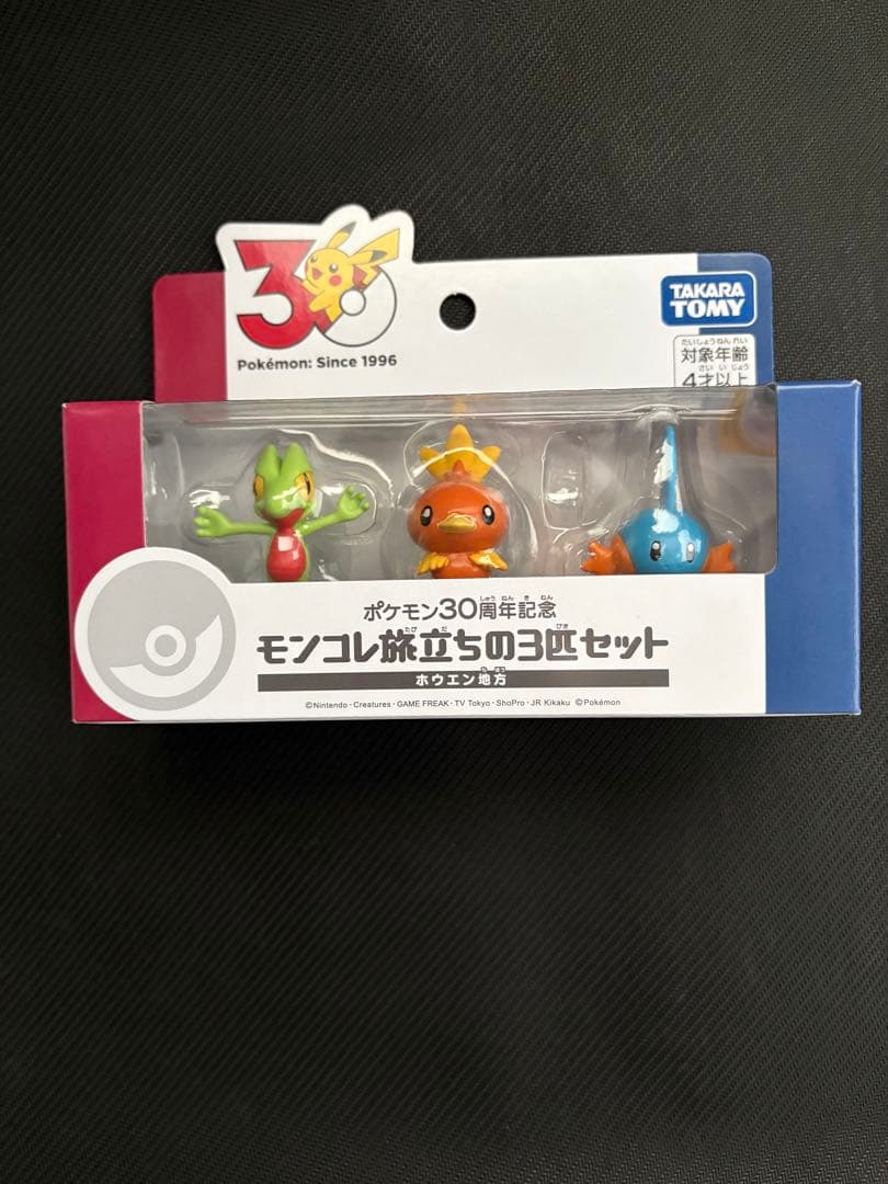 【新品未開封】 ポケモン30周年記念　モンコレ旅立ちの3匹セット　まとめ売り