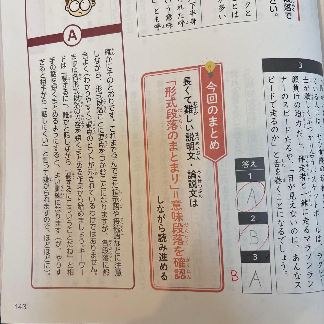 確認用⭐︎四谷大塚 国語 予習シリーズ4年上