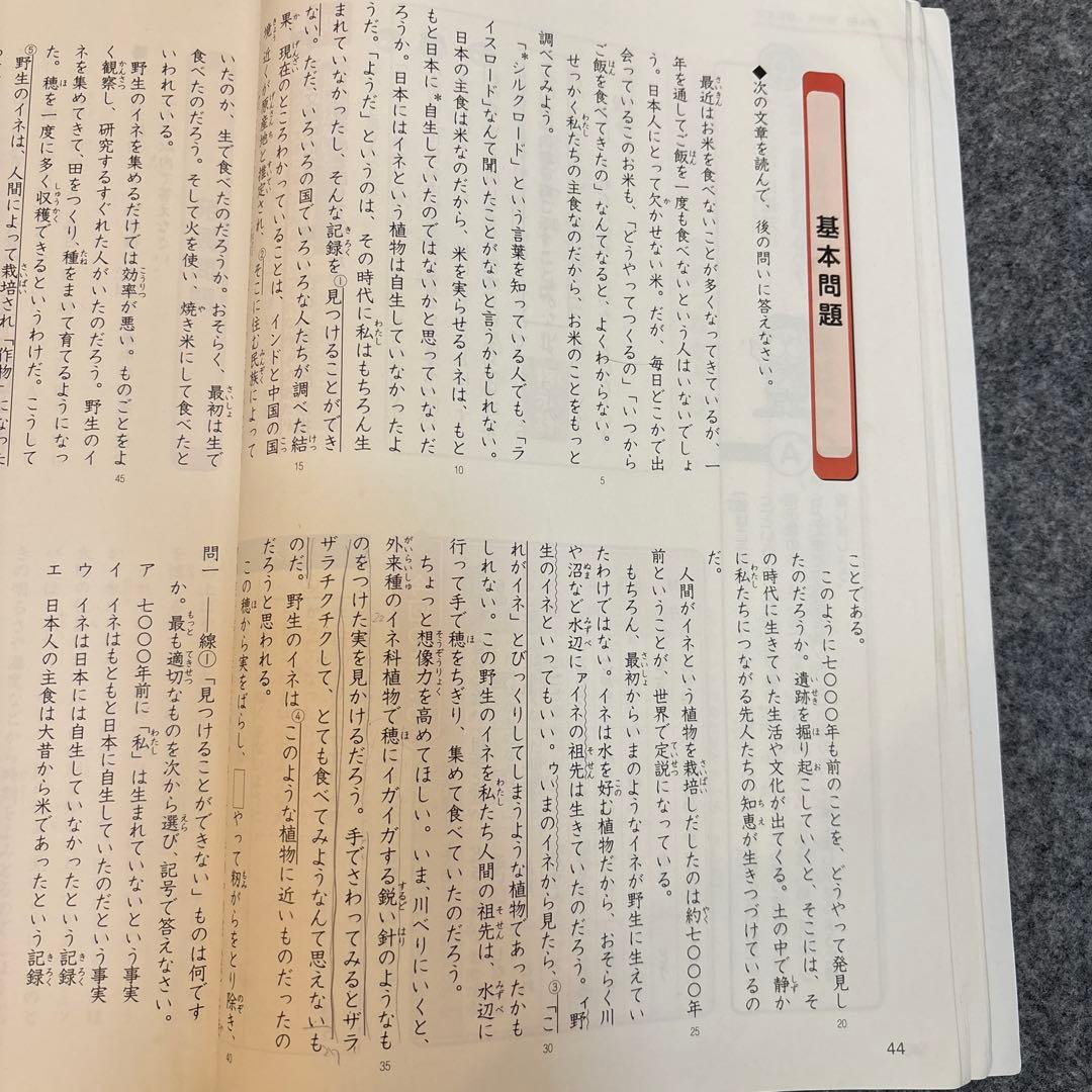 確認用⭐︎四谷大塚 国語 予習シリーズ4年上