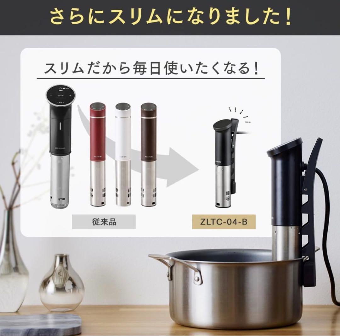 未使用品！ ☆アイリスオーヤマ☆ 低温調理器 ブラック