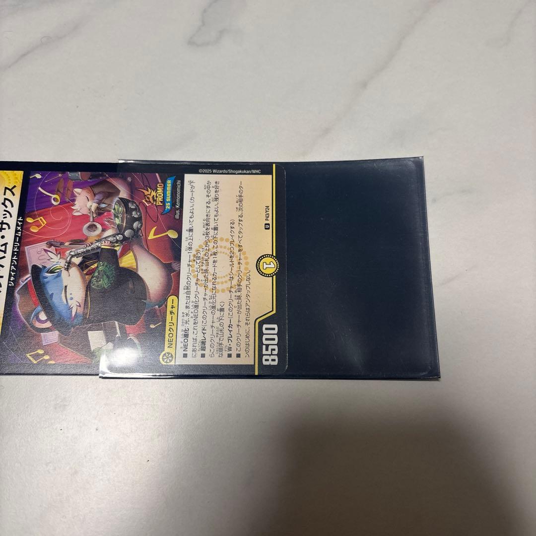 オ*ベ様 デュエマ 公式スリーブ 創造神サガ ザゴッドキングダ厶 カードプロテク
