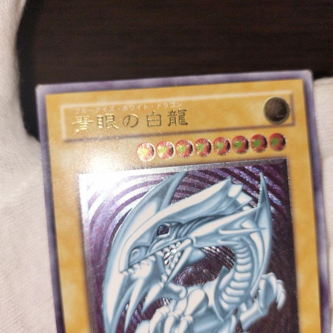 遊戯王 ブルーアイズホワイトドラゴン レリーフ