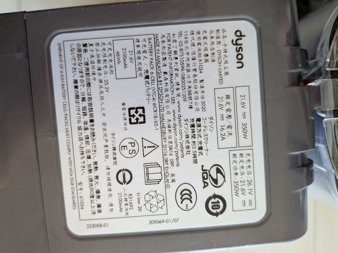 い*@様 Dyson V6 スティッククリーナー