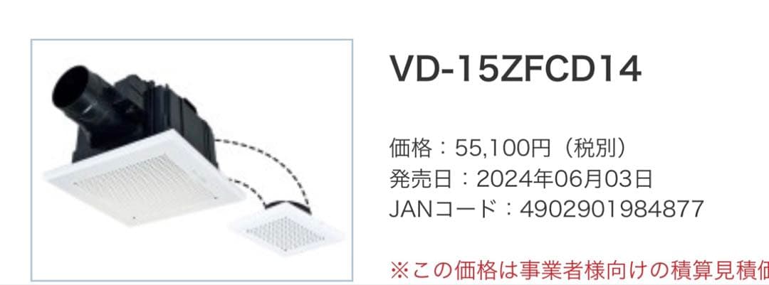 user_9095f510 MITSUBISHI/ダクト用換気扇/