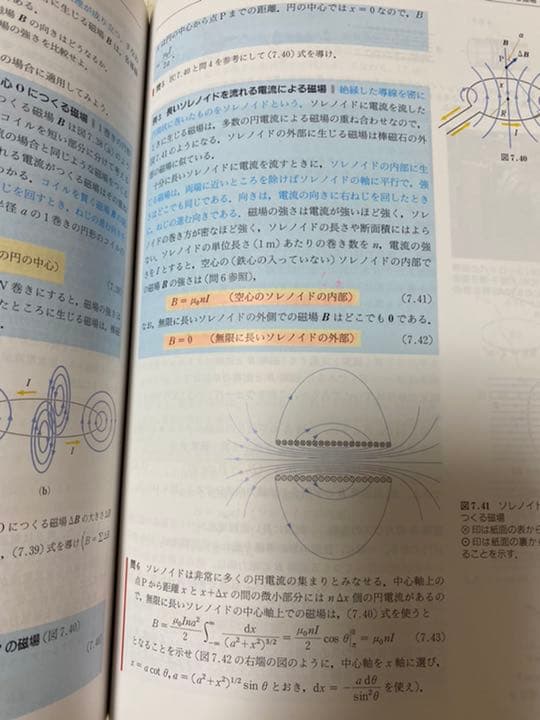 基礎物理学